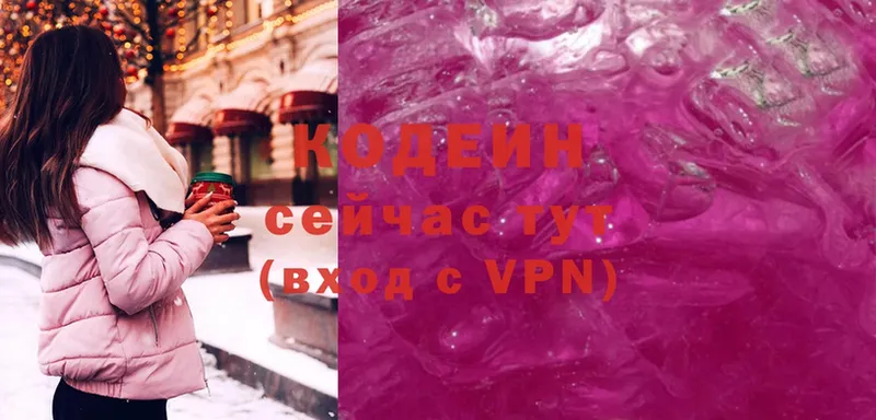 Кодеиновый сироп Lean напиток Lean (лин)  Камышлов 