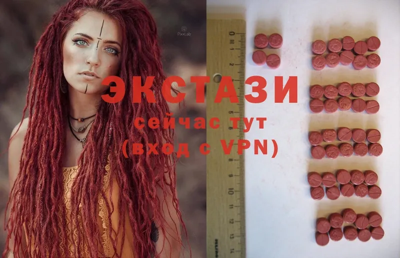 ЭКСТАЗИ 300 mg  Камышлов 