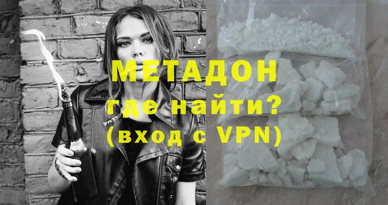 купить  цена  Камышлов  Метадон VHQ 